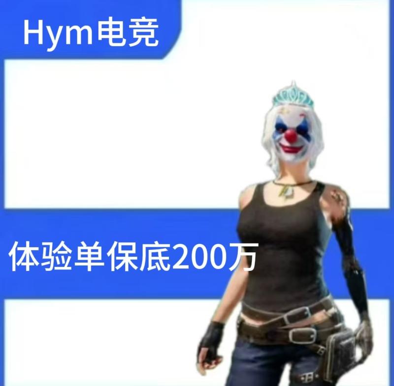 体验单